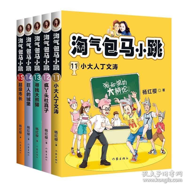 英文拼图